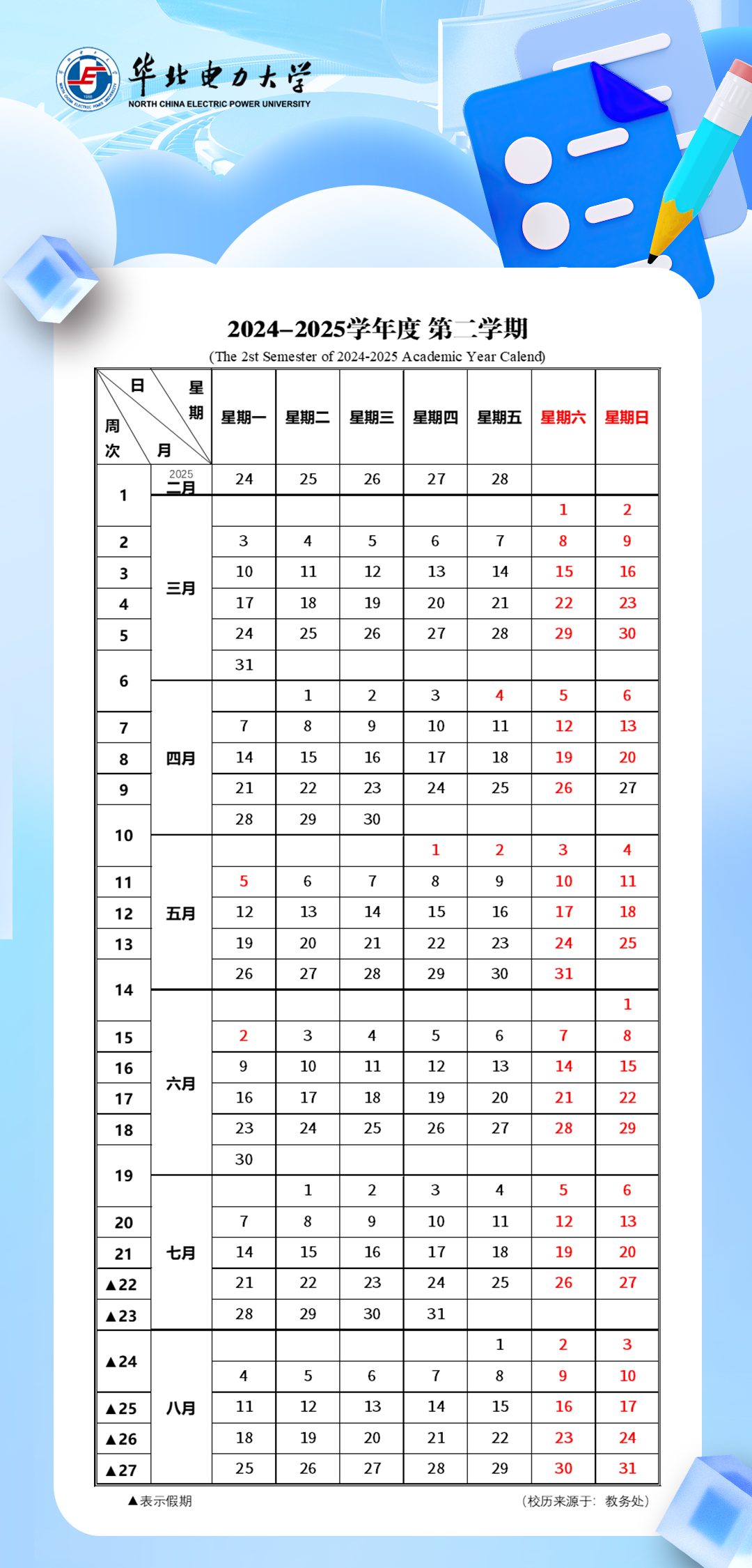 微信圖片_20250414124844.png